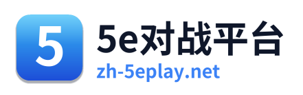 5e对战平台 Logo